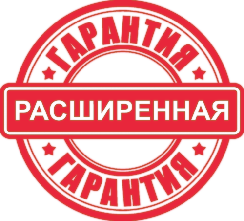 Гарантия